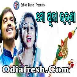 Mo Suna Bhauni-Odia Rakhi Song